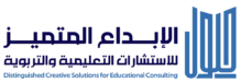 الابداع المتميز